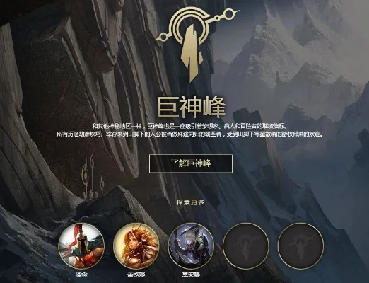 金铲铲巨神峰英雄有什么-金铲铲巨神峰英雄介绍