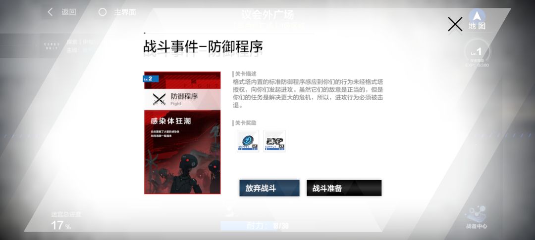 《战双帕弥什》第十三章支线攻略：探索模式省耐久度技巧