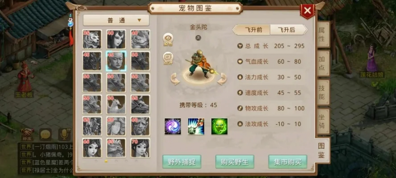 问道宠物羽化有什么用-问道羽化进阶强宠