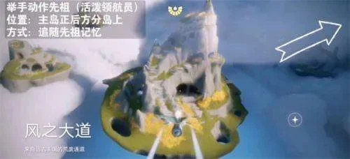 风行季先祖位置-风行季先祖位置攻略