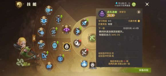 如何玩转龙之谷2游侠技能_速升30级避坑指南