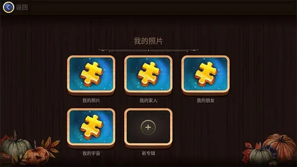 魔法拼图比赛无限金币-魔法拼图金币攻略