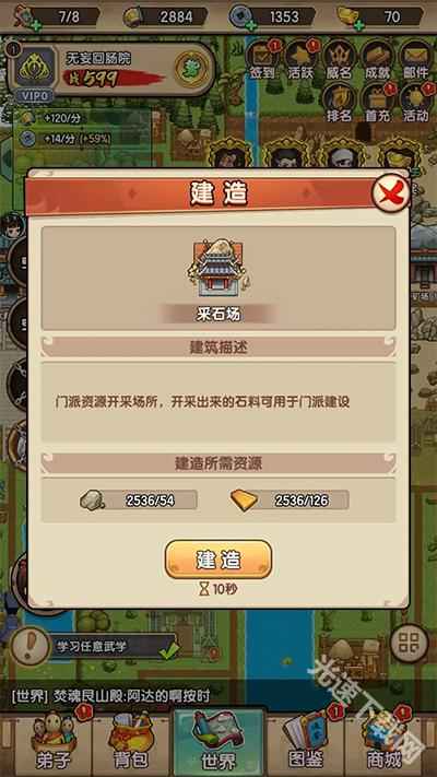 《我要当掌门》新手入门指南：从建宗门到养弟子，轻松玩转掌门生活