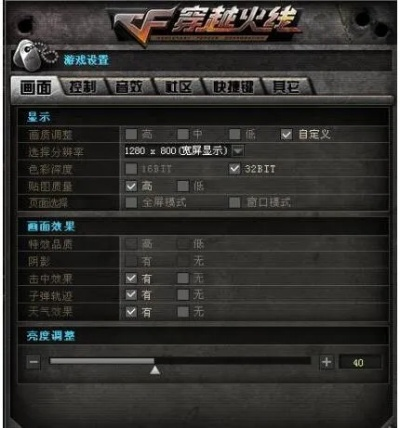 CF烟雾头怎么设置？看完这篇就懂了