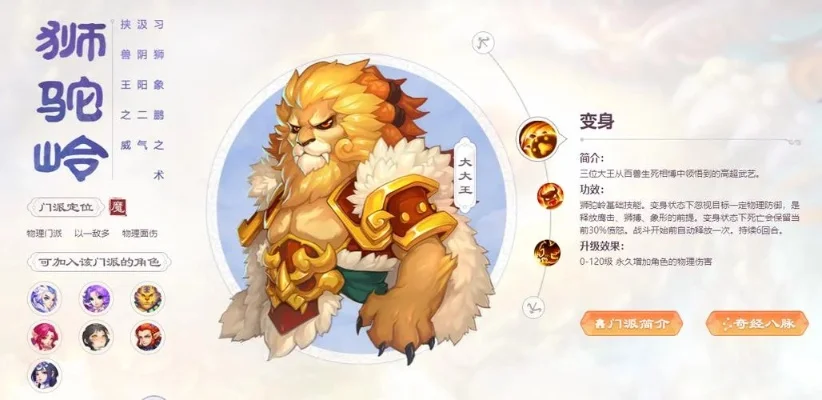 梦幻西游三维版狮驼岭攻略秘籍-梦幻西游狮驼岭攻略秘籍