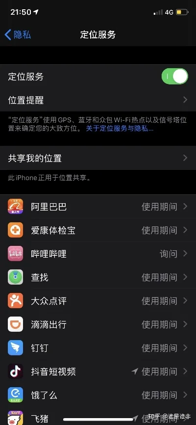 苹果定位怎么关闭-关闭苹果定位服务方法