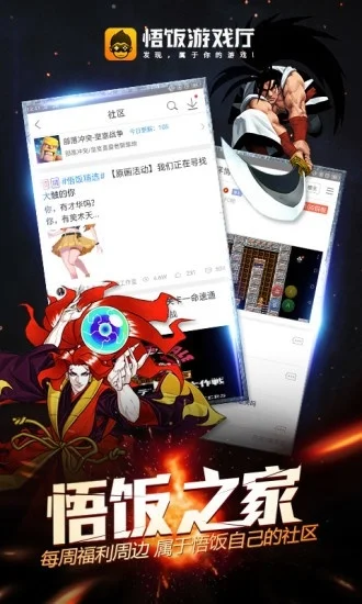 悟饭游戏厅旧版本-悟饭游戏厅怀旧回忆