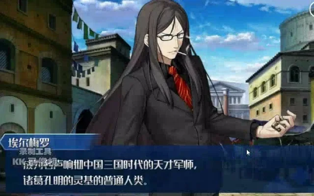 诸葛孔明fgo-智将诸葛孔明助战FGO