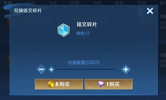 铭文碎片有什么用-铭文碎片获取与用途