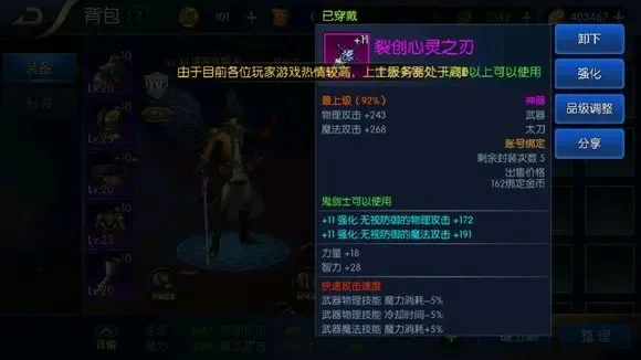 阿拉德之怒裂创心灵之刃掉落地点-裂创心灵之刃掉落点