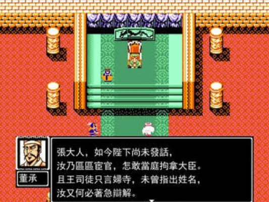 吞食天地孔明传-孔明传策略经典