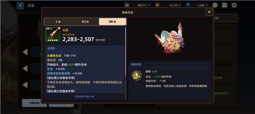 坎公骑冠剑Boss技能躲避技巧与角色强度排行
