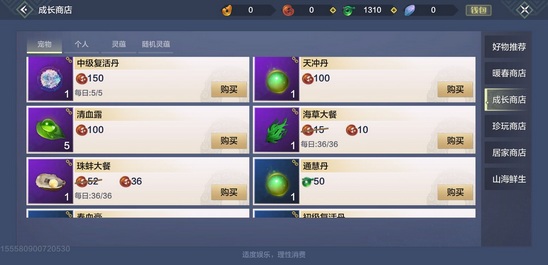 妄想山海海草大餐的获取方法与喂养指南