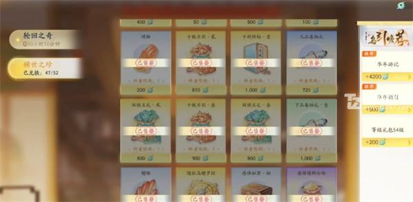 射雕手游九曲珠获取攻略：任务、商店兑换全解析