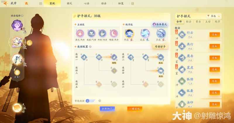 射雕手游剑飞琅琊决十通关攻略：战力门槛与打法技巧详解