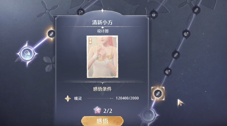 无限暖暖平民怎么玩-平民攻略