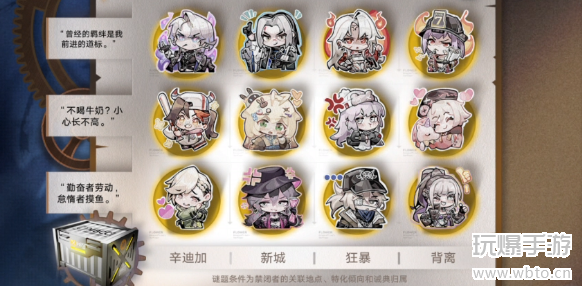 无期迷途神奇邀请函玩法详解与攻略