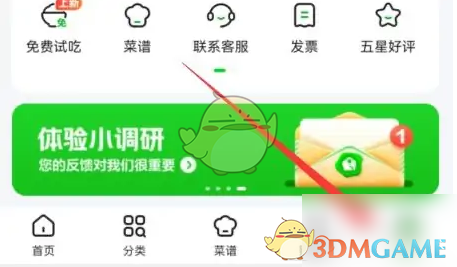 小象超市如何开启免密支付功能