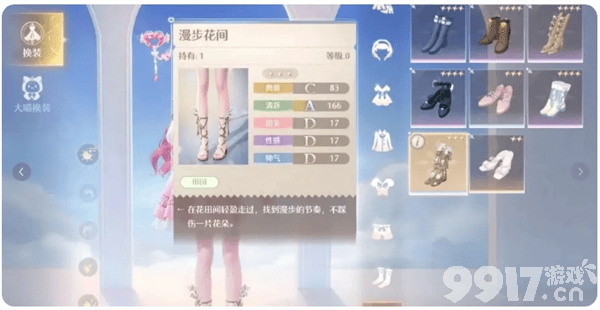 无限暖暖捕捉一缕阳光玩法指南：时间地点与相机技巧