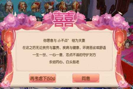 御剑情缘结婚指南：如何开启你的浪漫之旅