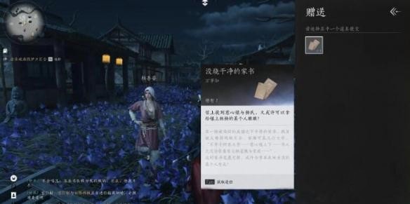 《燕云十六声》业火不熄任务完成攻略：简单步骤助你轻松获取奖励