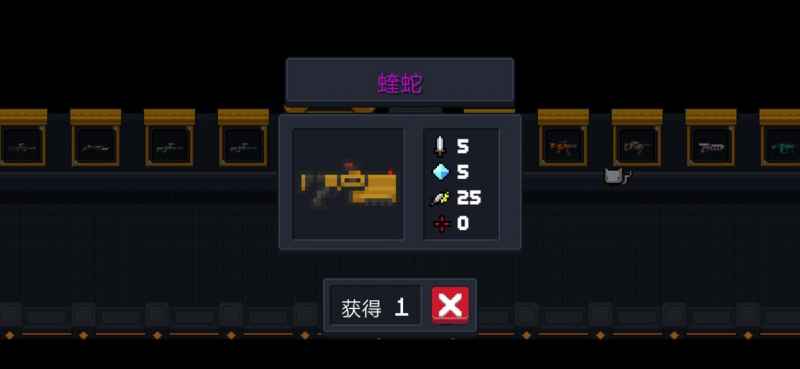 元气骑士蝰蛇获取攻略：新版本武器合成与锻造详解