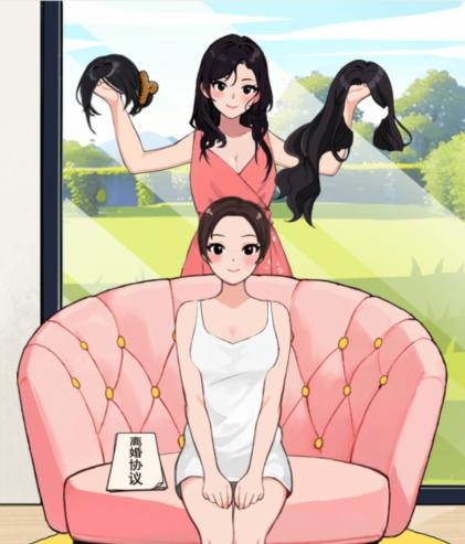 就我眼神好离婚穿搭通关全解