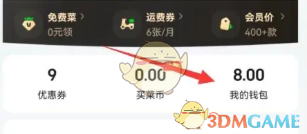 小象超市如何开启免密支付功能