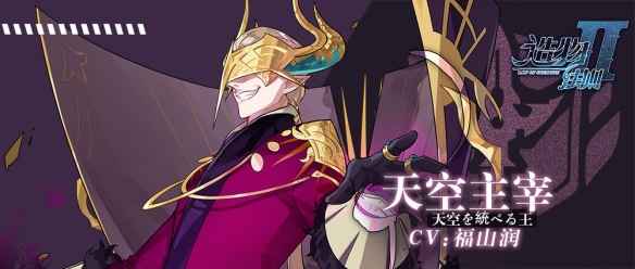 天空主宰的传奇:从云端跌落的龙神之弟