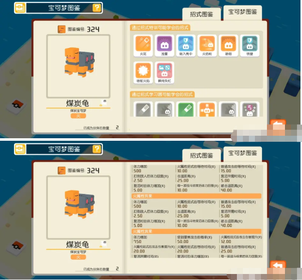 宝可梦大探险煤炭龟玩法心得：掌握技巧，发挥火系强大威力