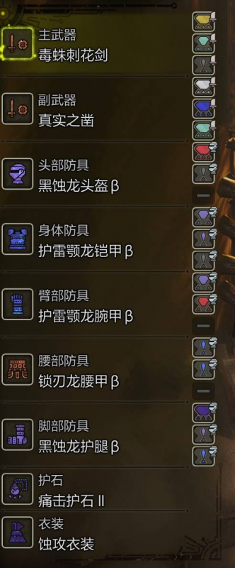 怪物猎人荒野麻痹流片手剑实战攻略：配装与玩法详解