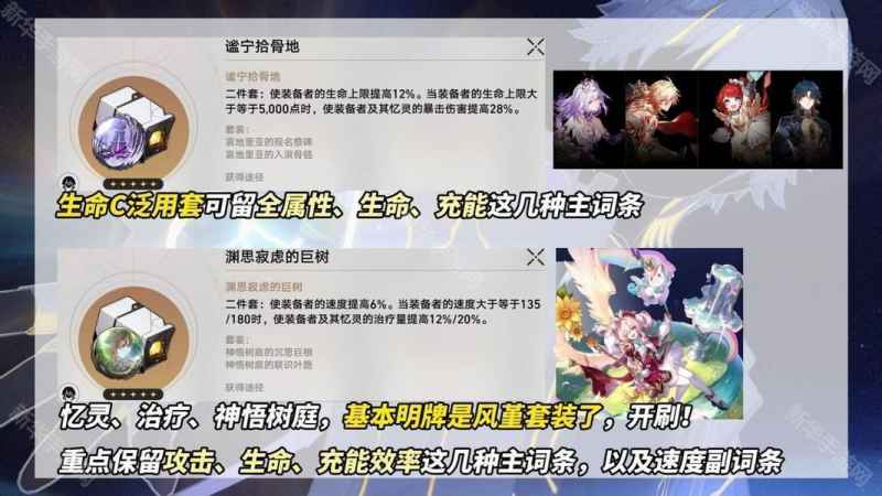 崩坏星穹铁道3.2三倍饰品怎么刷最划算