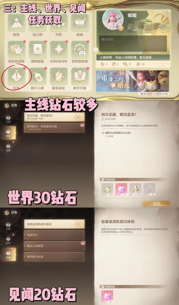 无限暖暖钻石获取全攻略：任务、活动、兑换码一网打尽