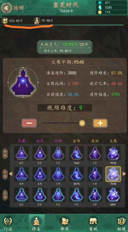 天道模拟器修士加点全攻略：从基础属性到渡劫技巧