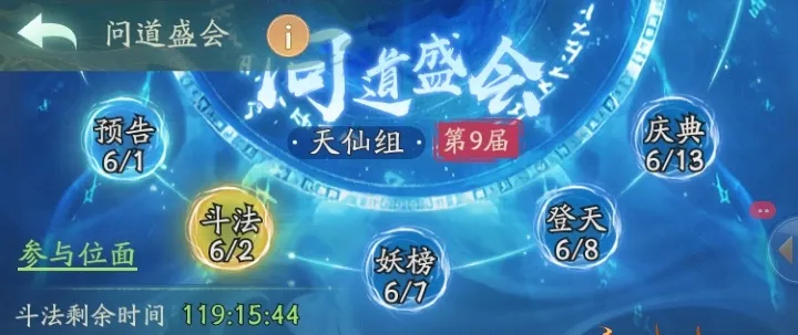 寻道大千问道盛会新手入门指南