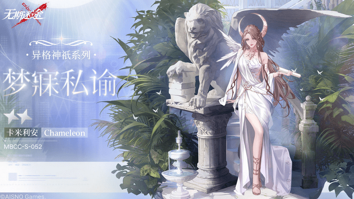 无期迷途新皮肤图鉴大公开