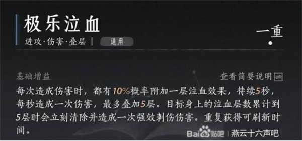 惊雷枪：燕云十六声团本枪法高输出核心技巧与配装详解