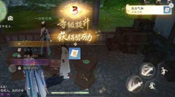射雕手游昆仑气脉获取步骤详解