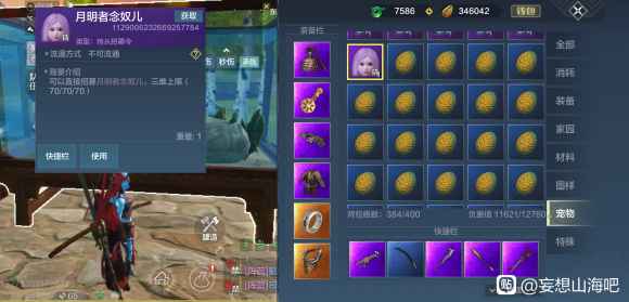 妄想山海风露灵的获取之道