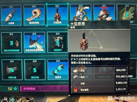 幻兽帕鲁天坠之地新科技体验分享