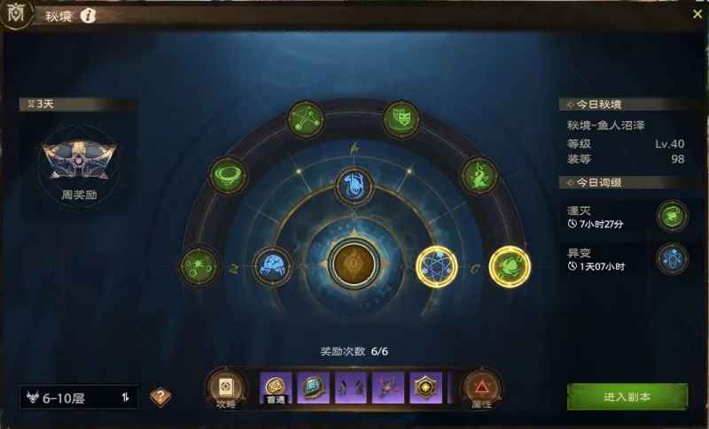 塔瑞斯世界PVE玩法全攻略:副本、团本、秘境、万象回廊等玩法详解