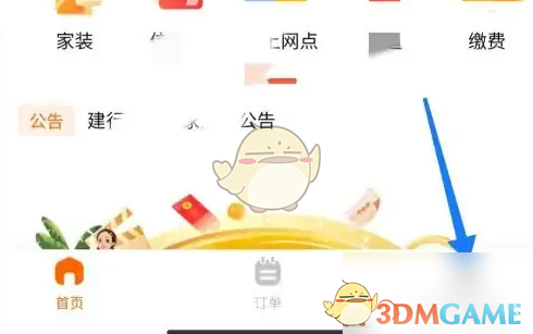 建行生活钱包余额查看方法详解