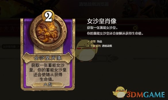 《炉石传说》酒馆战棋S10金刚机械流玩法攻略：核心卡组与战术详解