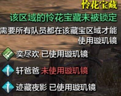 天涯明月刀手游怜花宝藏活动玩法全解析