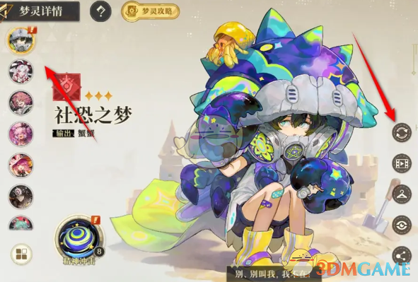 无尽梦回梦灵重置全攻略