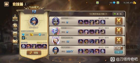 小冰冰传奇怀旧服竞技场阵容怎么选
