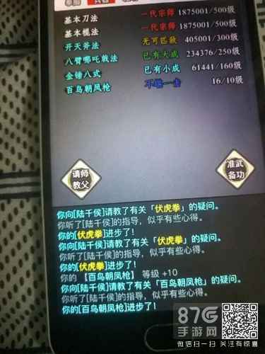 官府门派技能前置全解析