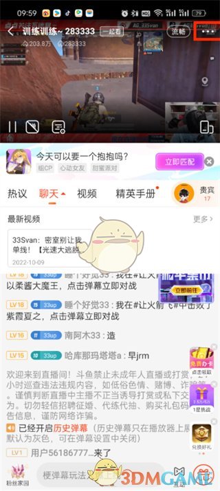 斗鱼投屏全攻略：轻松玩转大屏直播