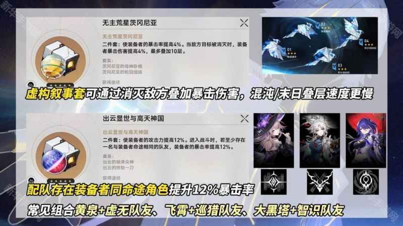 崩坏星穹铁道3.2三倍饰品怎么刷最划算