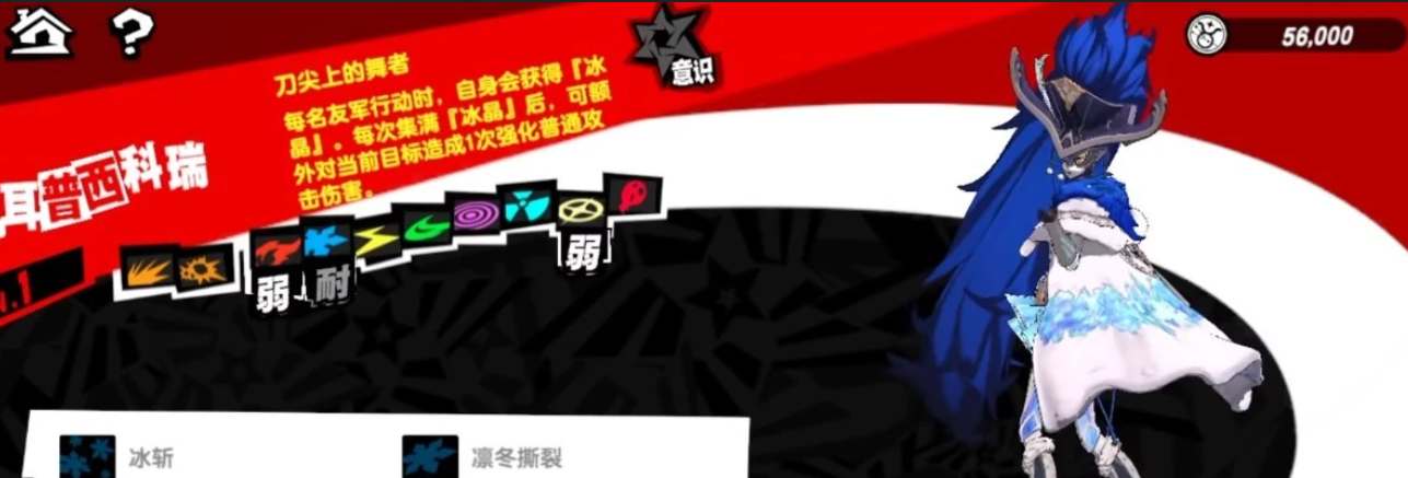 女神异闻录夜幕魅影琴音蒙塔涅强度深度解析